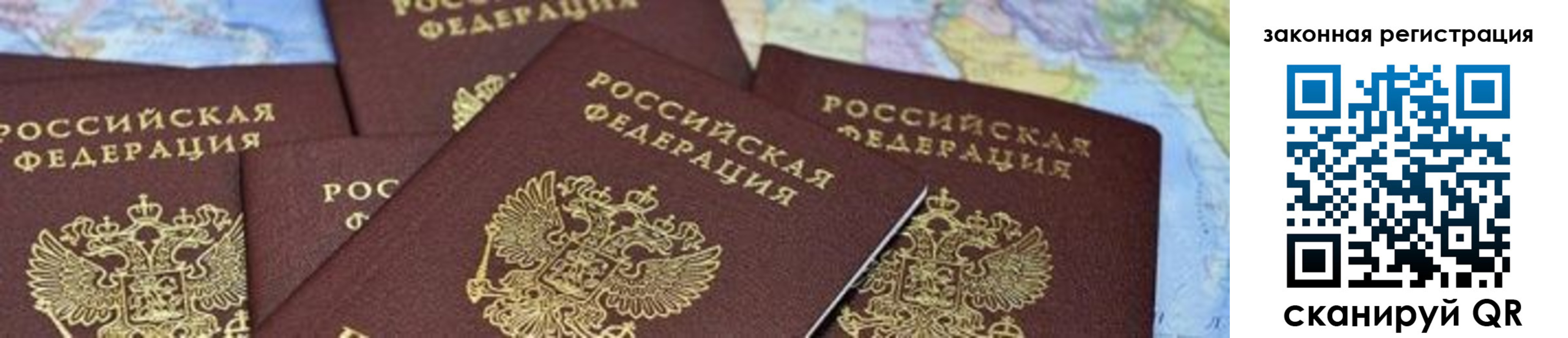 временная регистрация в квартире в Видном