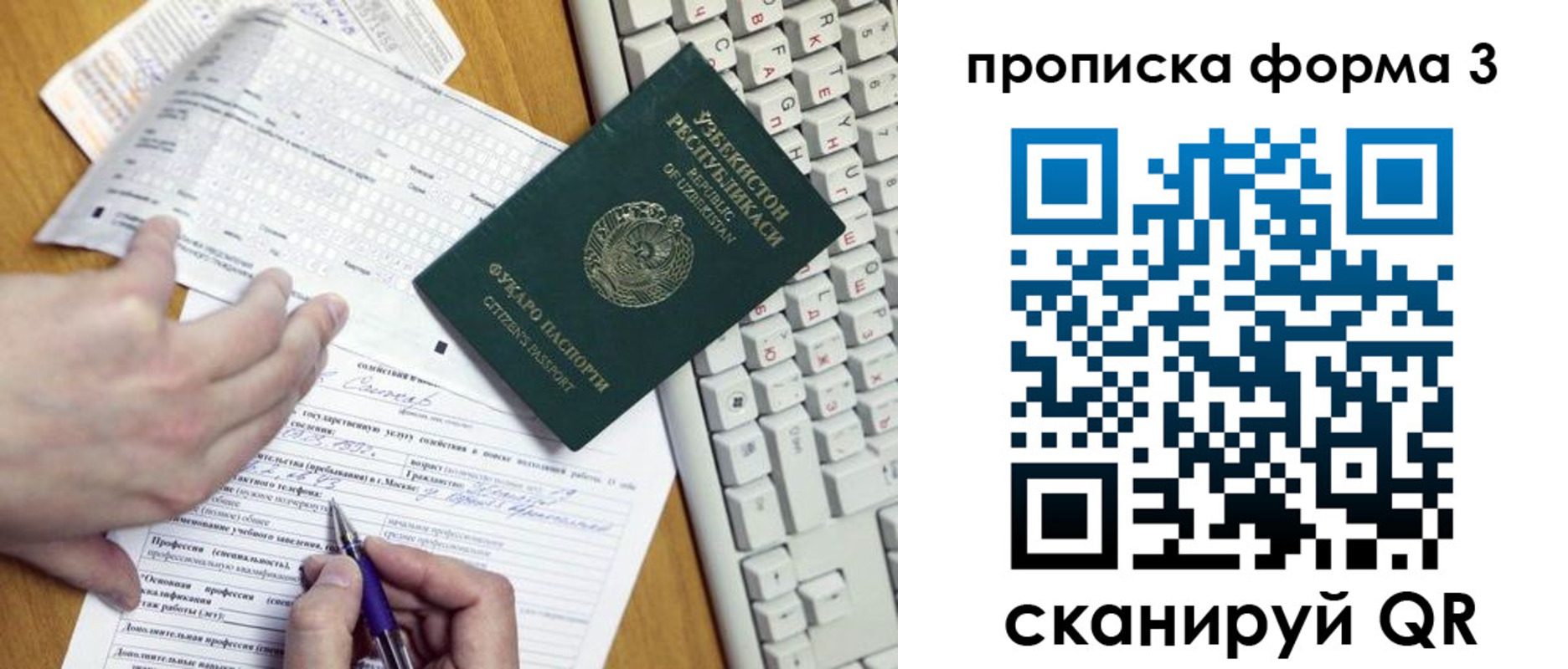 временная регистрация надежно в Видном