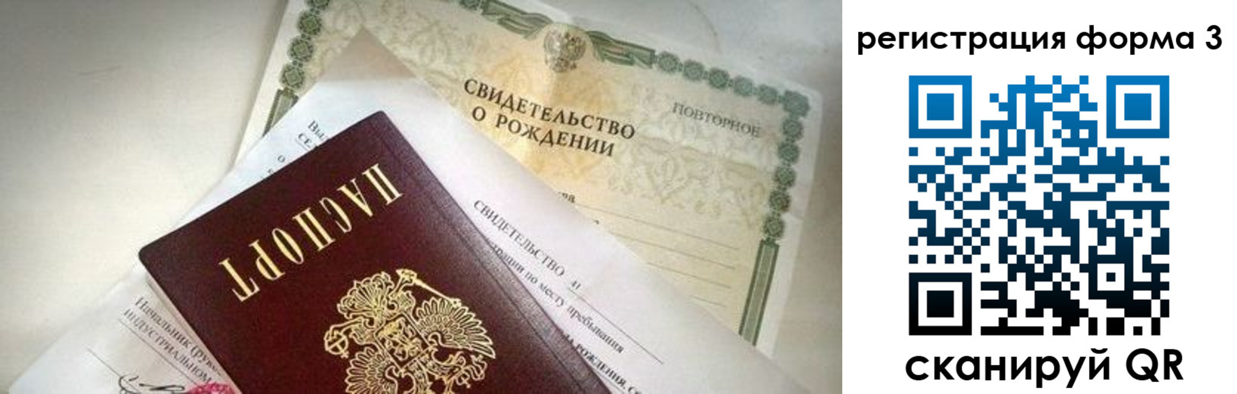 временная регистрация недорого в Видном