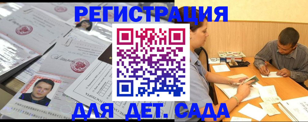 прописка гарантия в Видном
