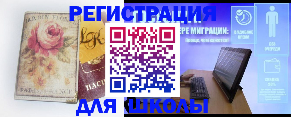 временная регистрация законно в Видном